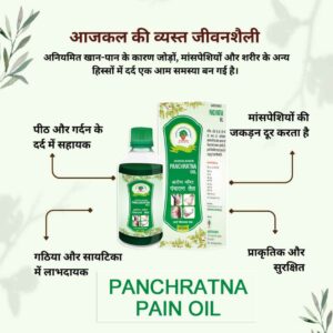 Panchratna Oil